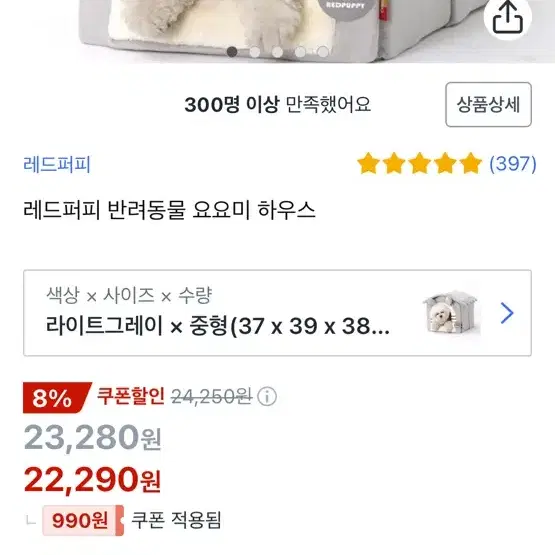 반려견 반려묘 강아지 집 팔아요 !