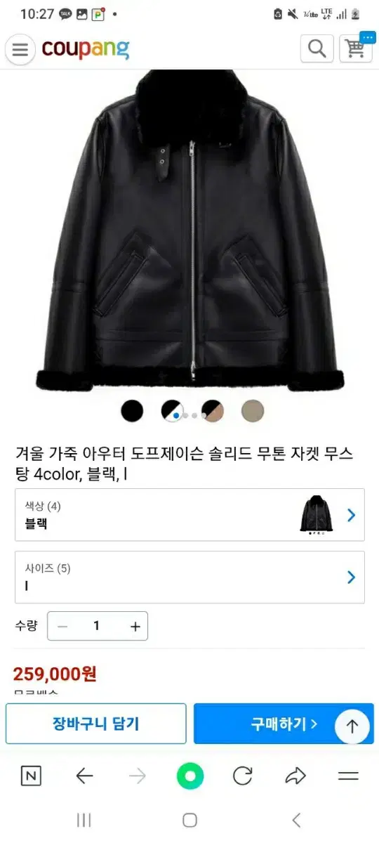 도프제이슨 무스탕 L 판매합니다