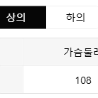 기모잠옷 프리사이즈 사이즈사진참고