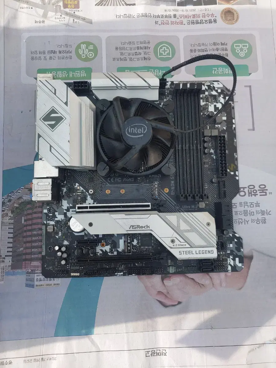 i7-10700F/Asrock B460M steel legend