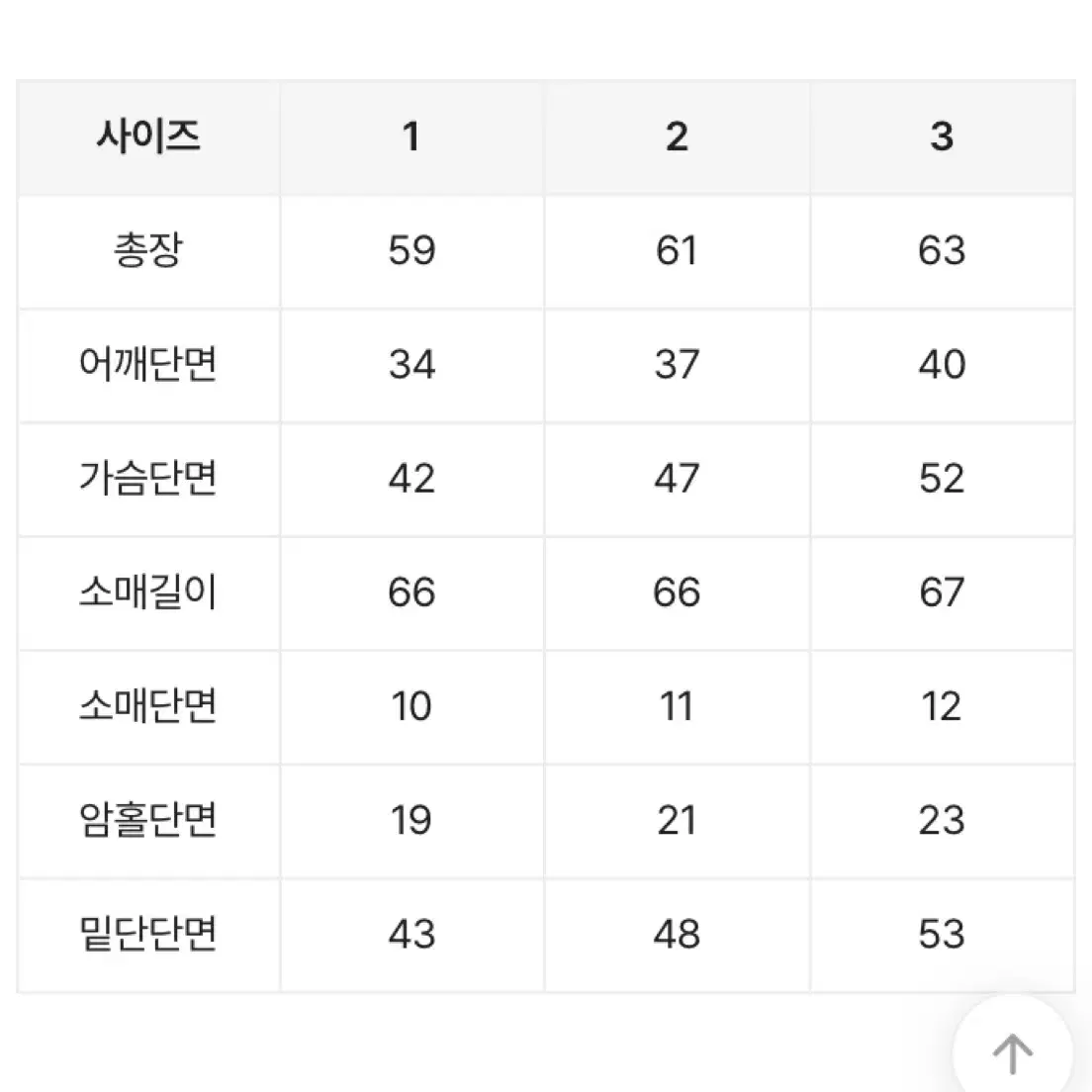 에이블리 시스루 레이어드 니트