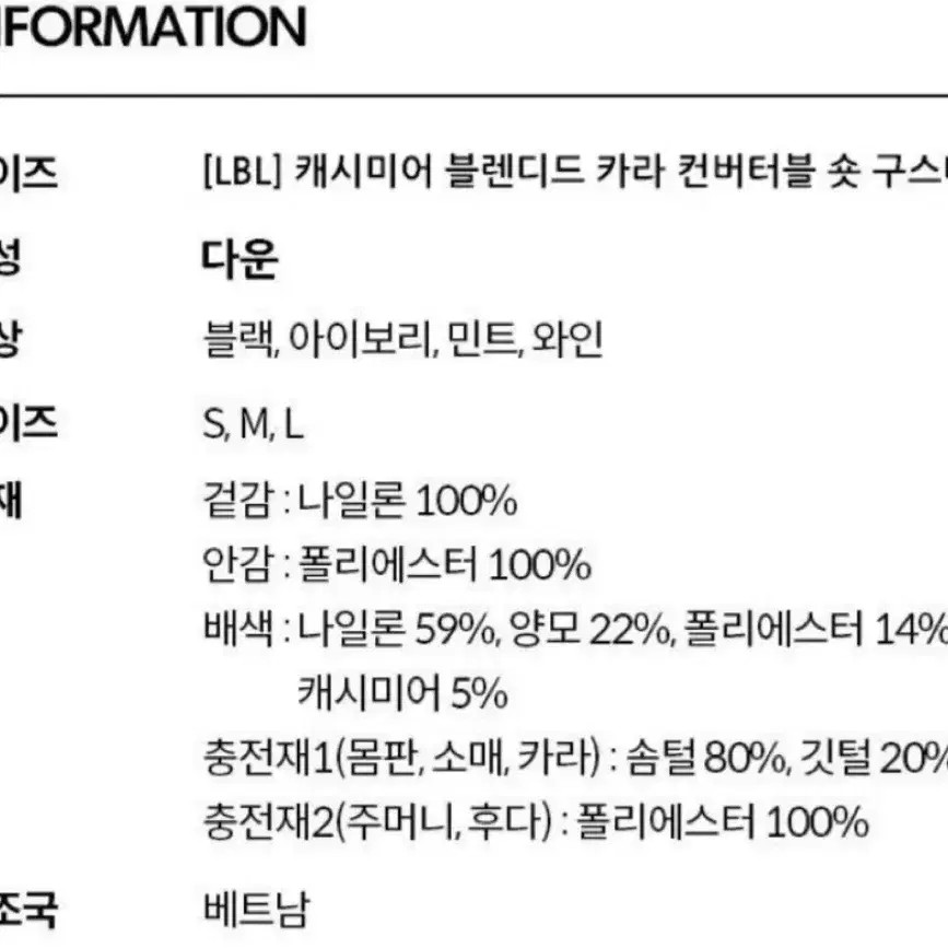 LBL 컨버터블 구스 숏패딩 M사이즈 새상품