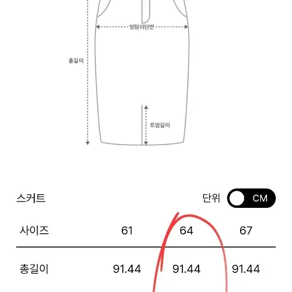 한섬 오브제[새옷]밴딩 레이어드 티어드 스커트(정상가62.5)