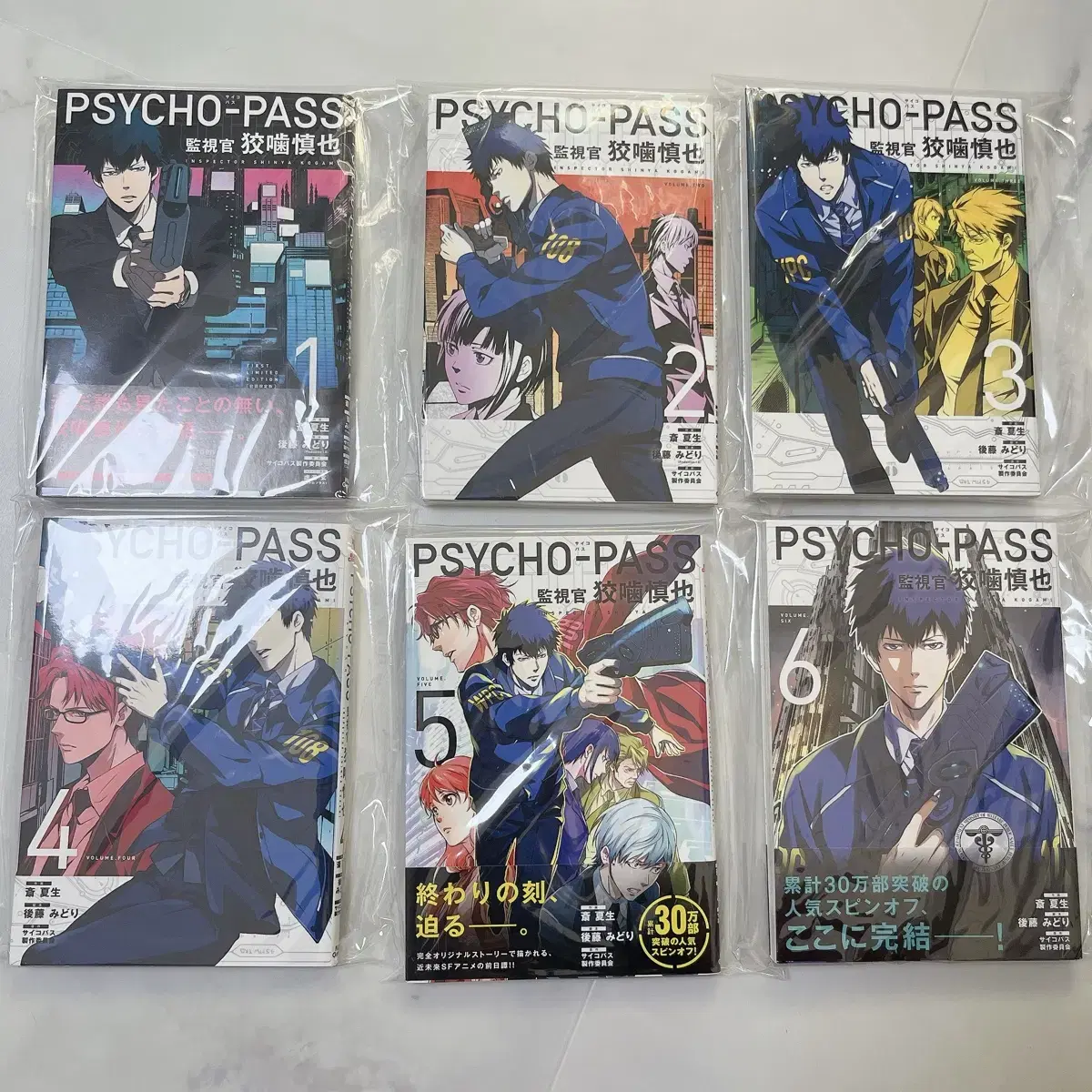 PSYCHO-PASS 사이코패스 감시관 코가미 신야 만화책 전권