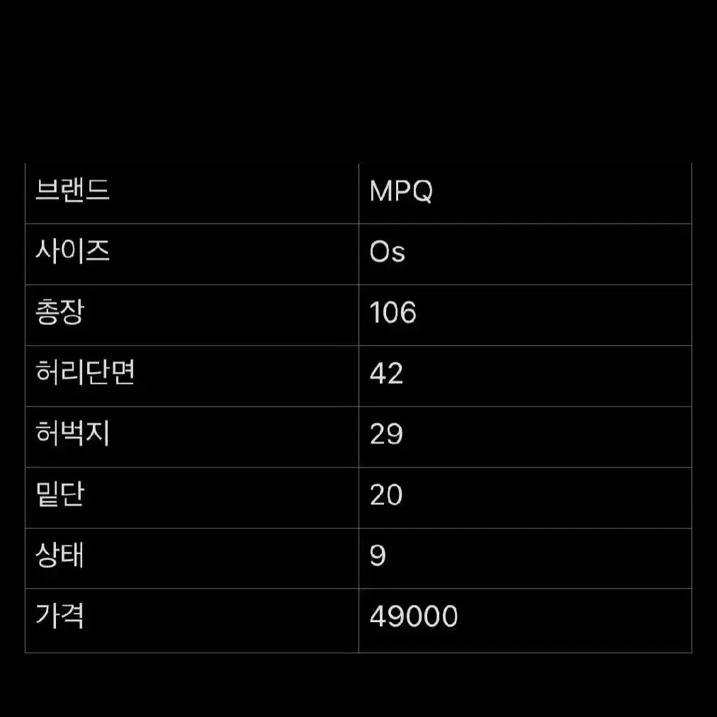 MPQ 불꽃 플레임 데님 팬츠