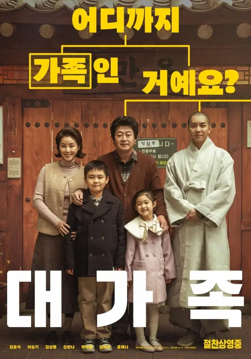 대가족 메가박스 CGV 예매