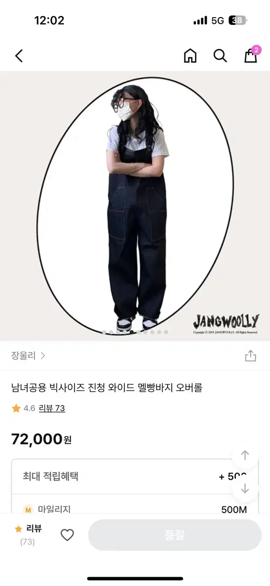 남녀공용 멜빵바지