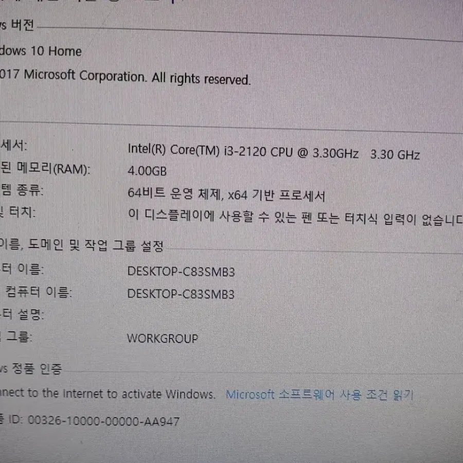 HP 파빌리온 23 AiO PC