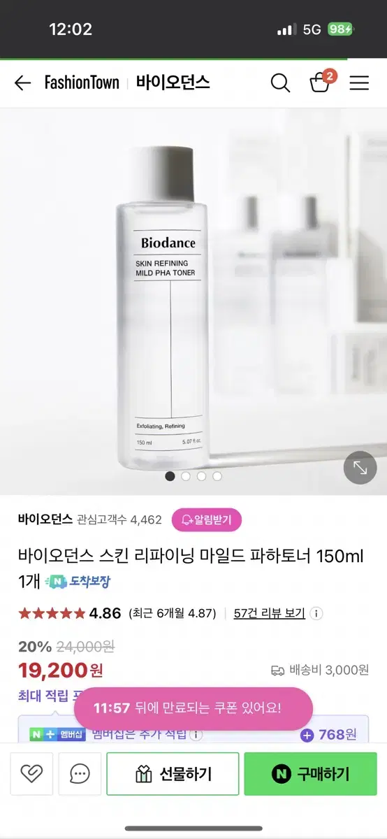 바이오던스 스킨 리파이닝 마일드 파하토너 150ml