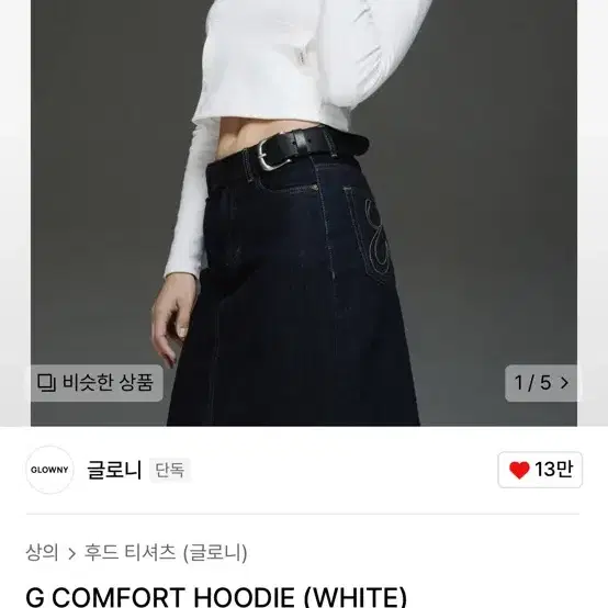 글로니 G COMFORT HOODIE 긴소매 후디