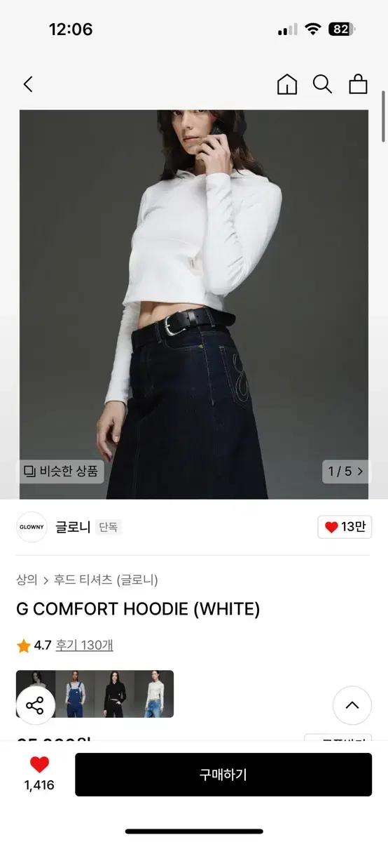 글로니 G COMFORT HOODIE 긴소매 후디