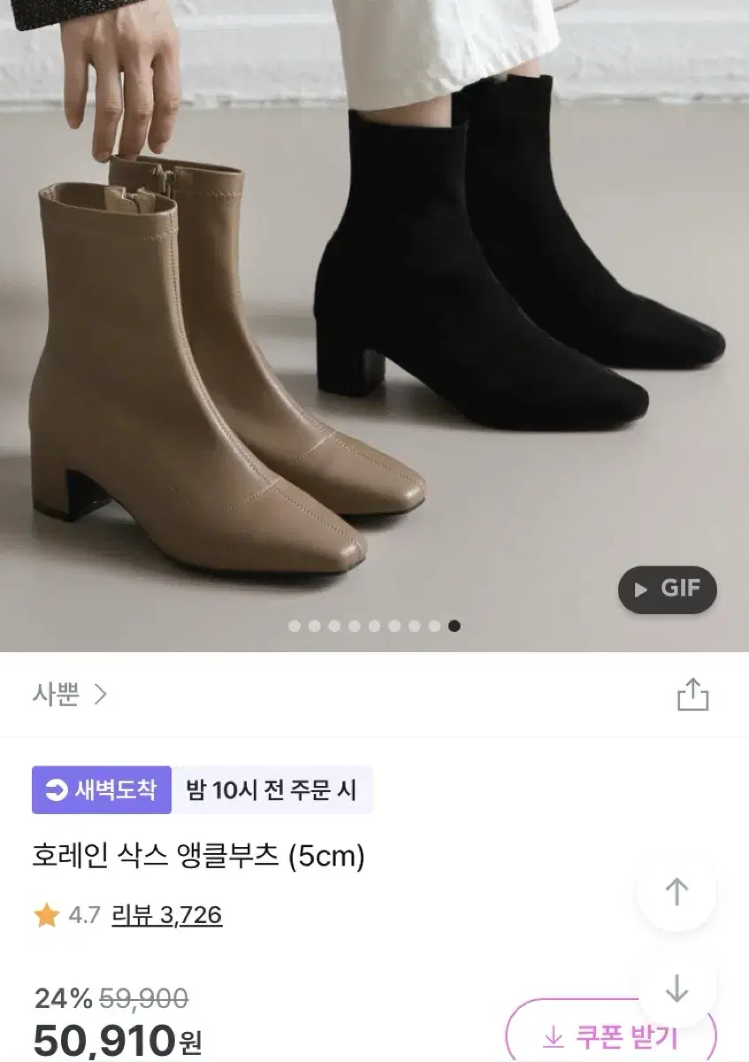 호레인 삭스 앵클부츠