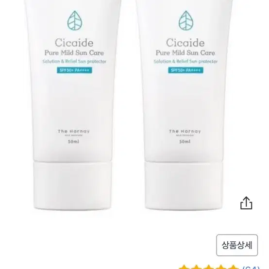 더하르나이 시카이드 퓨어 마일드 선케어 무기자차 선크림 (SPF50+ P