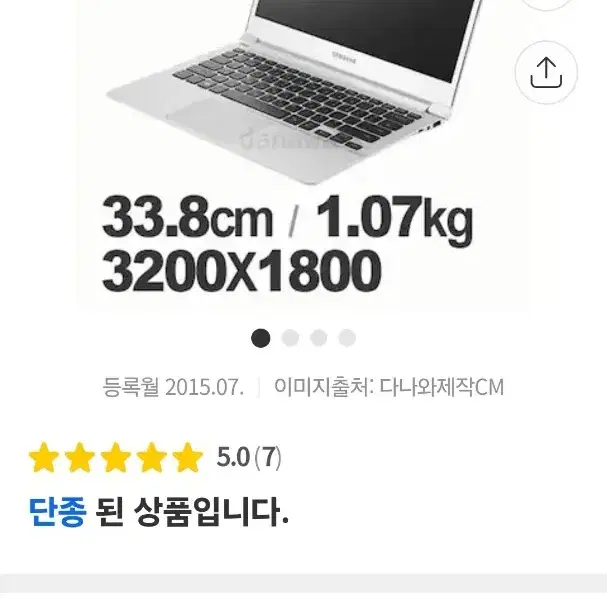 삼성노트북 NT900X3K-K79L 팝니다