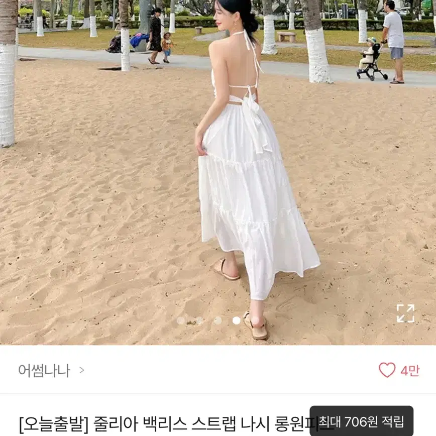 어썸나나 휴양지 원피스 스냅촬영