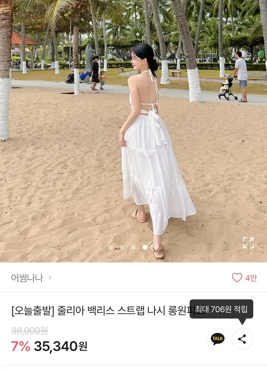 어썸나나 휴양지 원피스 스냅촬영