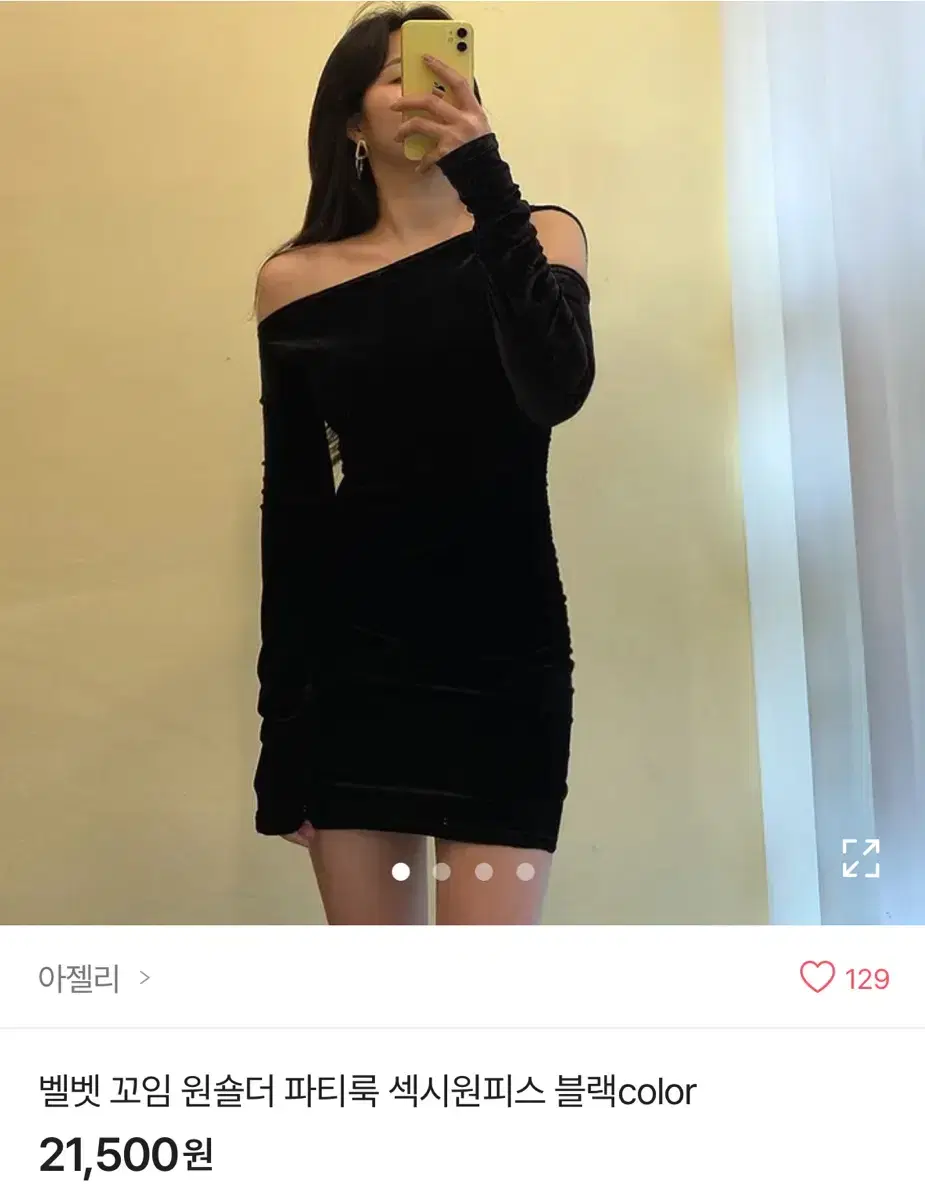 에이블리 연말룩/ 파티룩