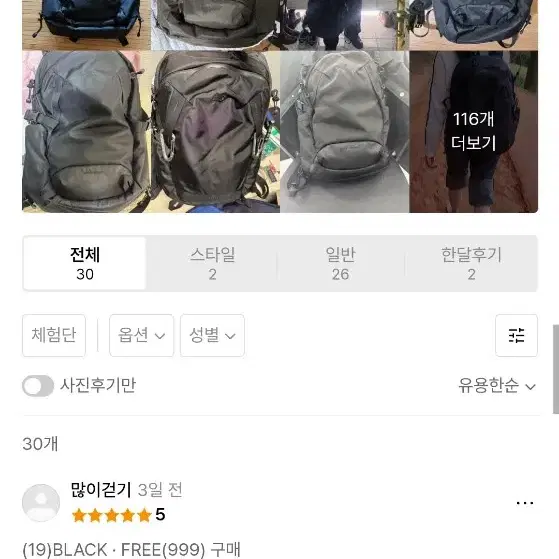 (극미중고)  뉴발란스 백팩 2024년도 상품