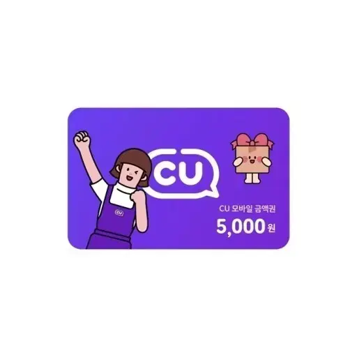 cu 기프티콘 5000원 팝니다