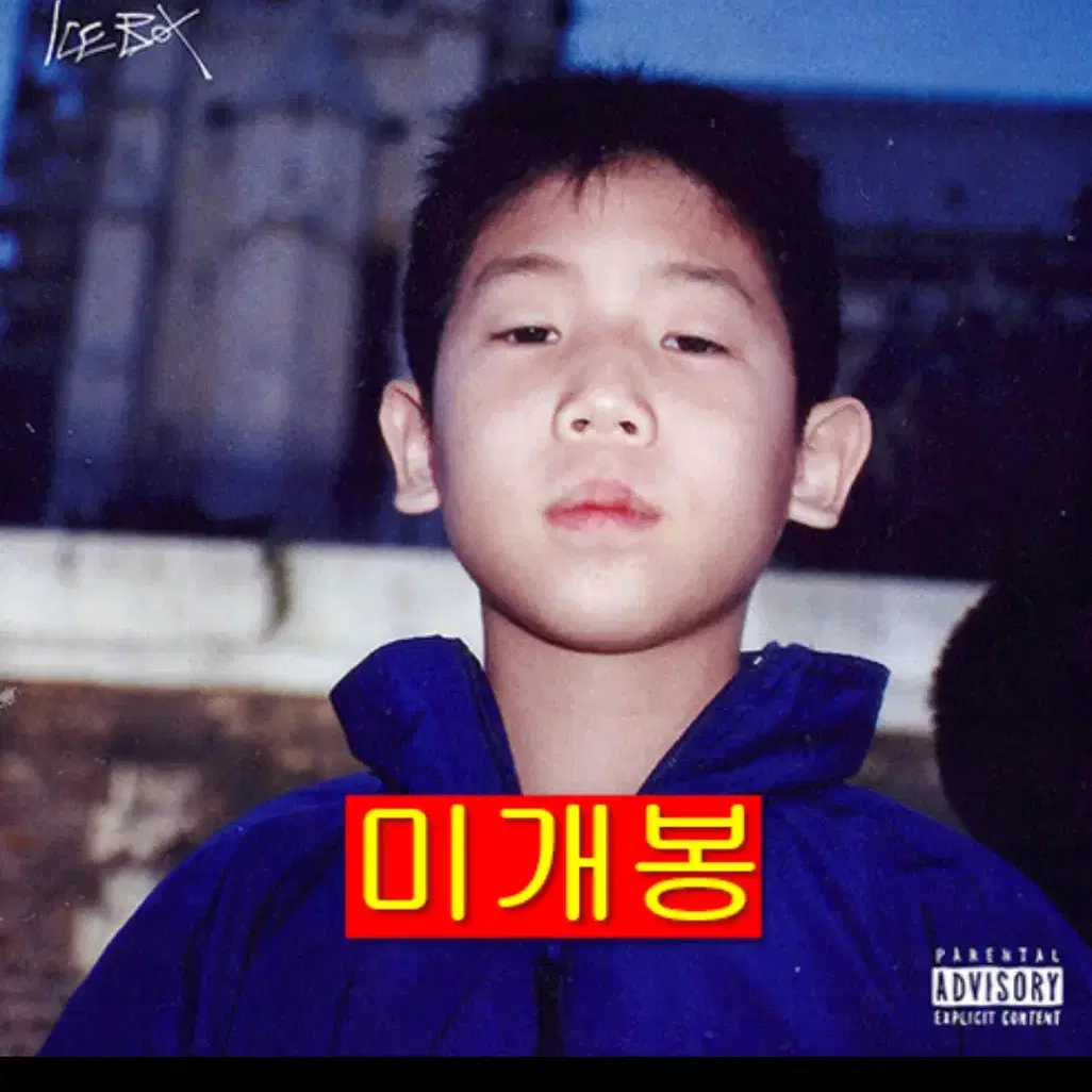 이안캐시 (Ian KaSh) - 1집 / ICEBOX (미개봉, CD)