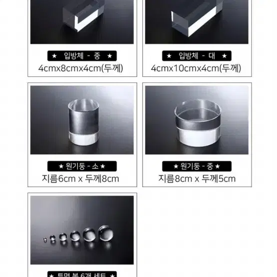 아크릴 원형 받침대 지름8 두께5