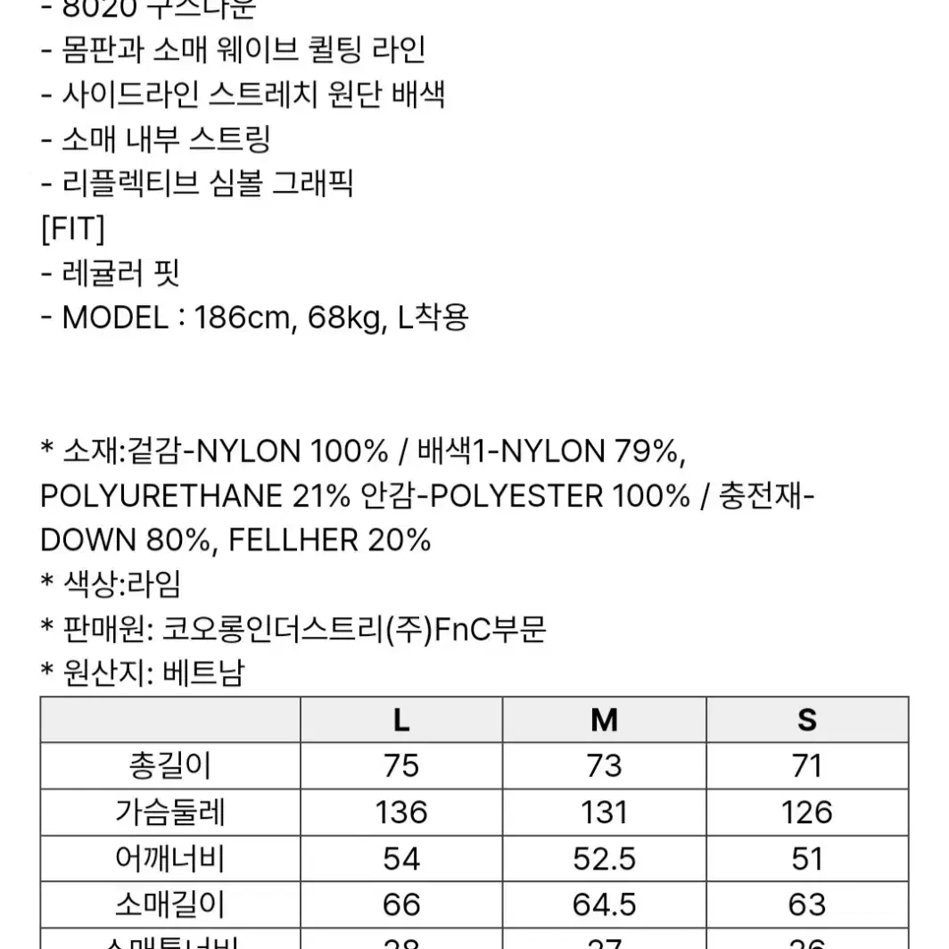 프리커freker 경량 다운 자켓 새제품