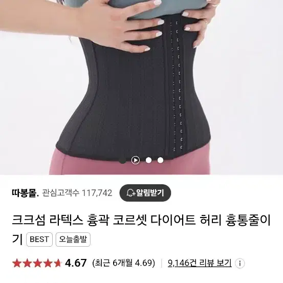 라텍스 흉곽 코르셋 롱타입 xs