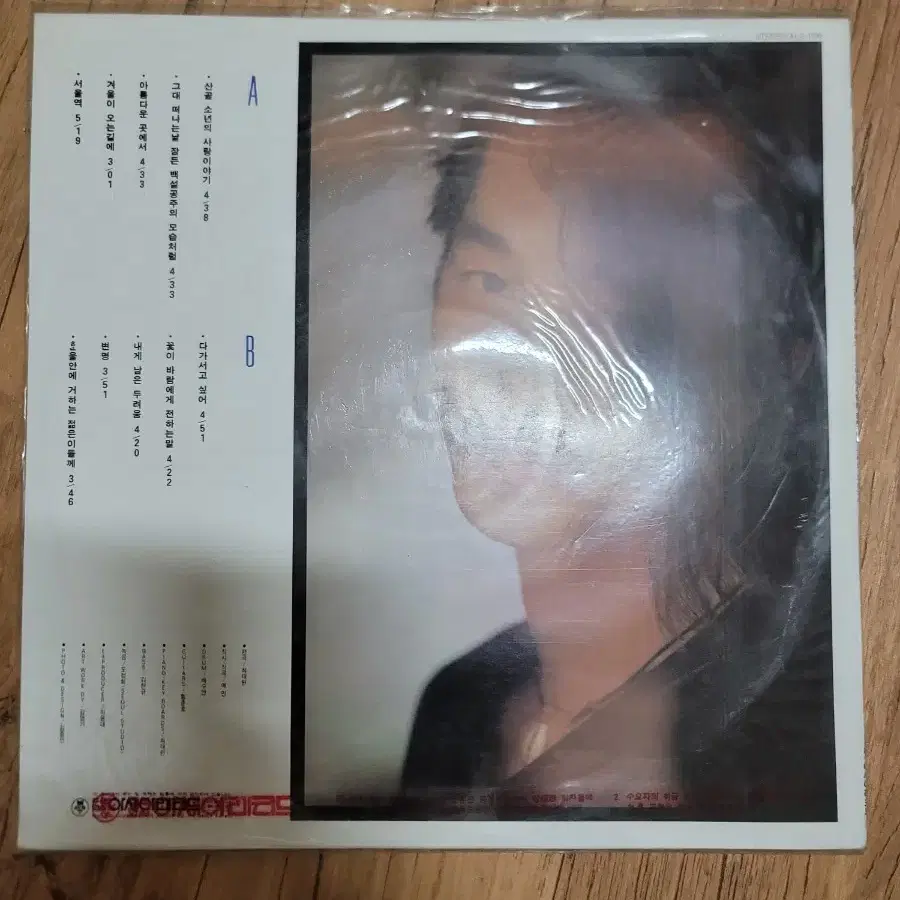 예민2 lp 미개봉