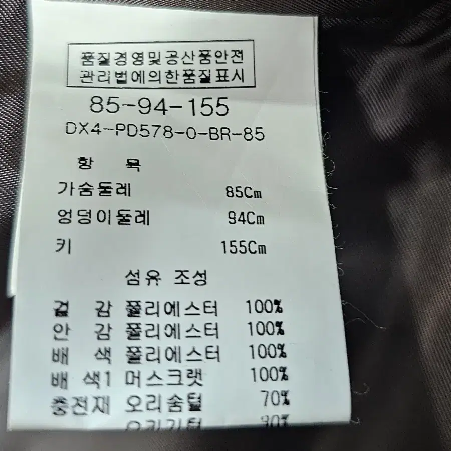 안지크 머스크랫배색 패딩 판배합니다