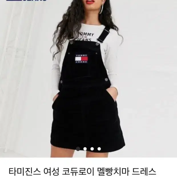 타미힐피거 타미진스 코듀로이 멜빵치마 m