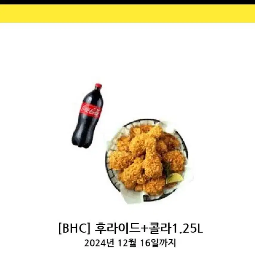 BHC 후라이드