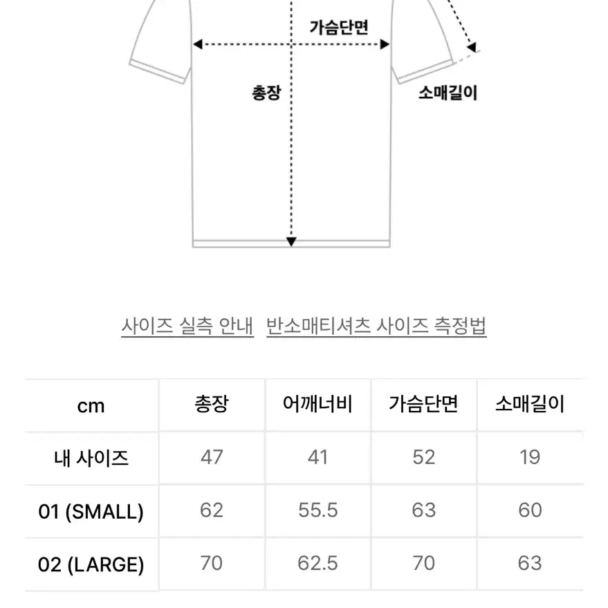 토우토우 아카이브 맨투맨