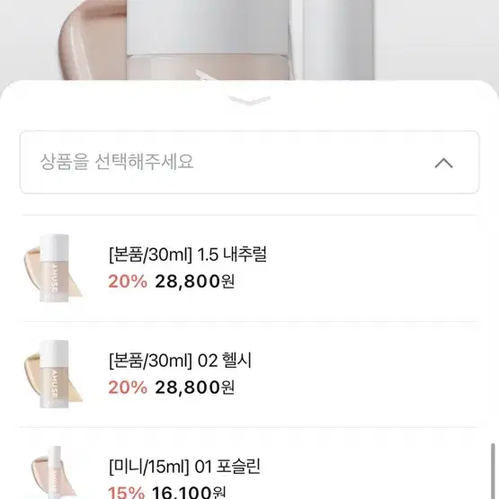 어뮤즈 세라믹 스킨 파데 1.5호 미니