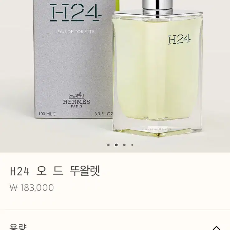 에르메스 h24. 100ml