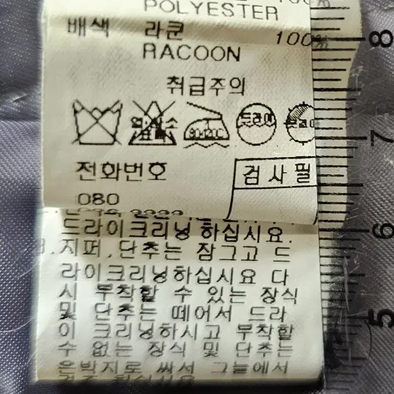 라쿤털 배색 패딩 판매합니다