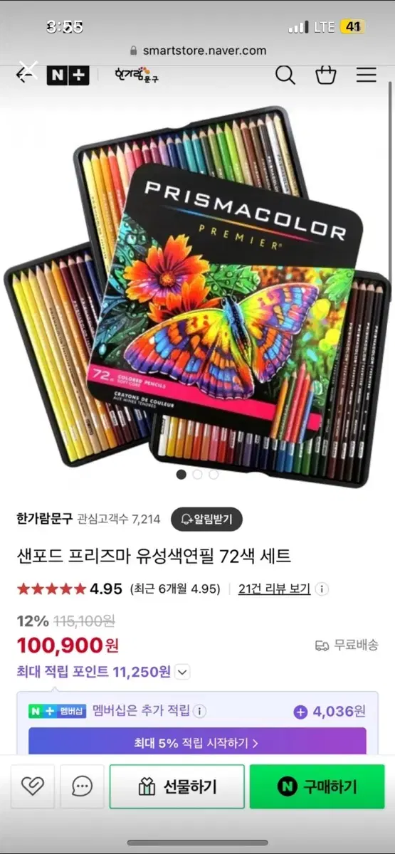 프리즈마 72색 색연필