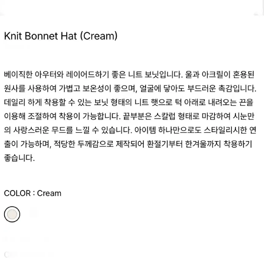 시눈 knit bonnet hat sinoon