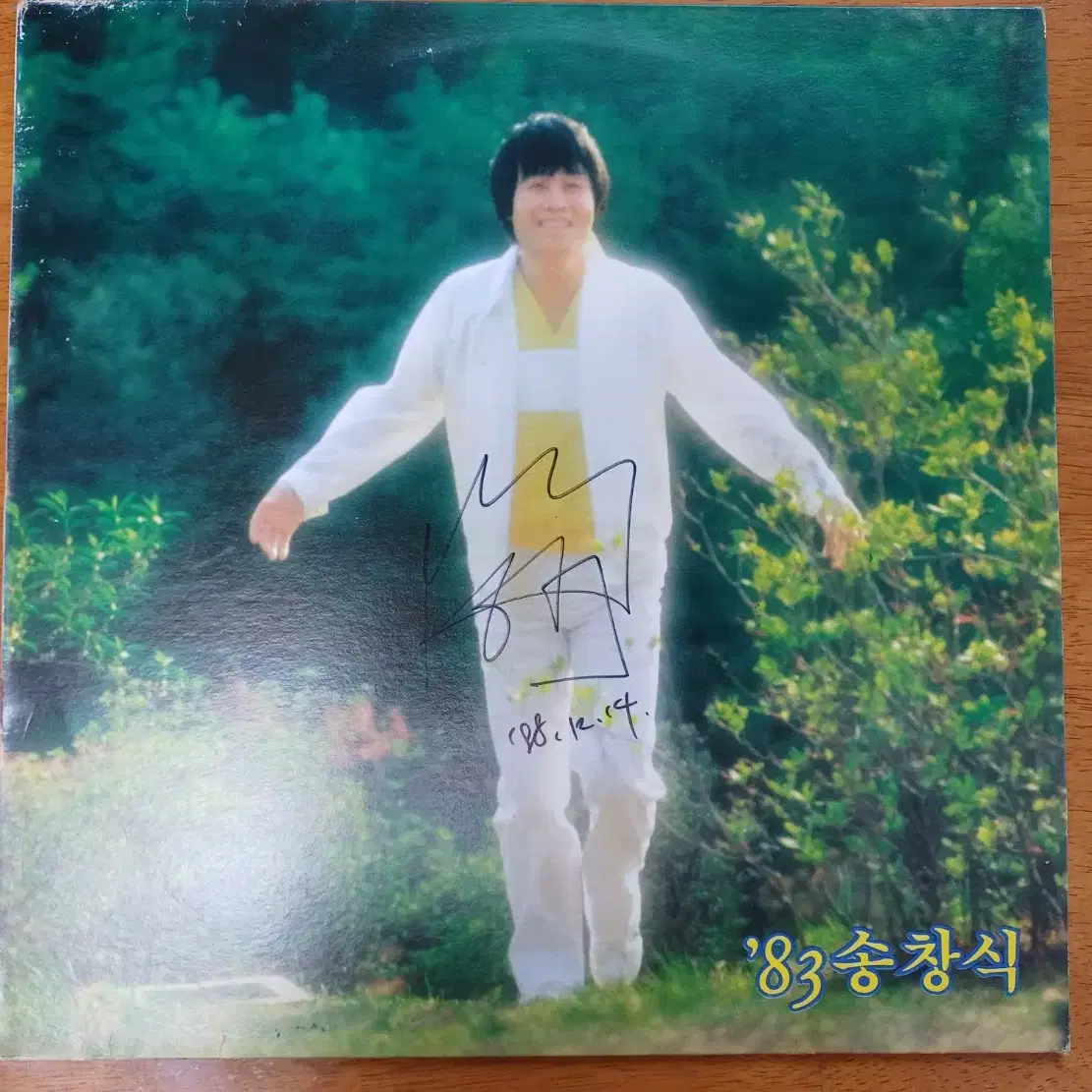 83 송창식 친필싸인 LP