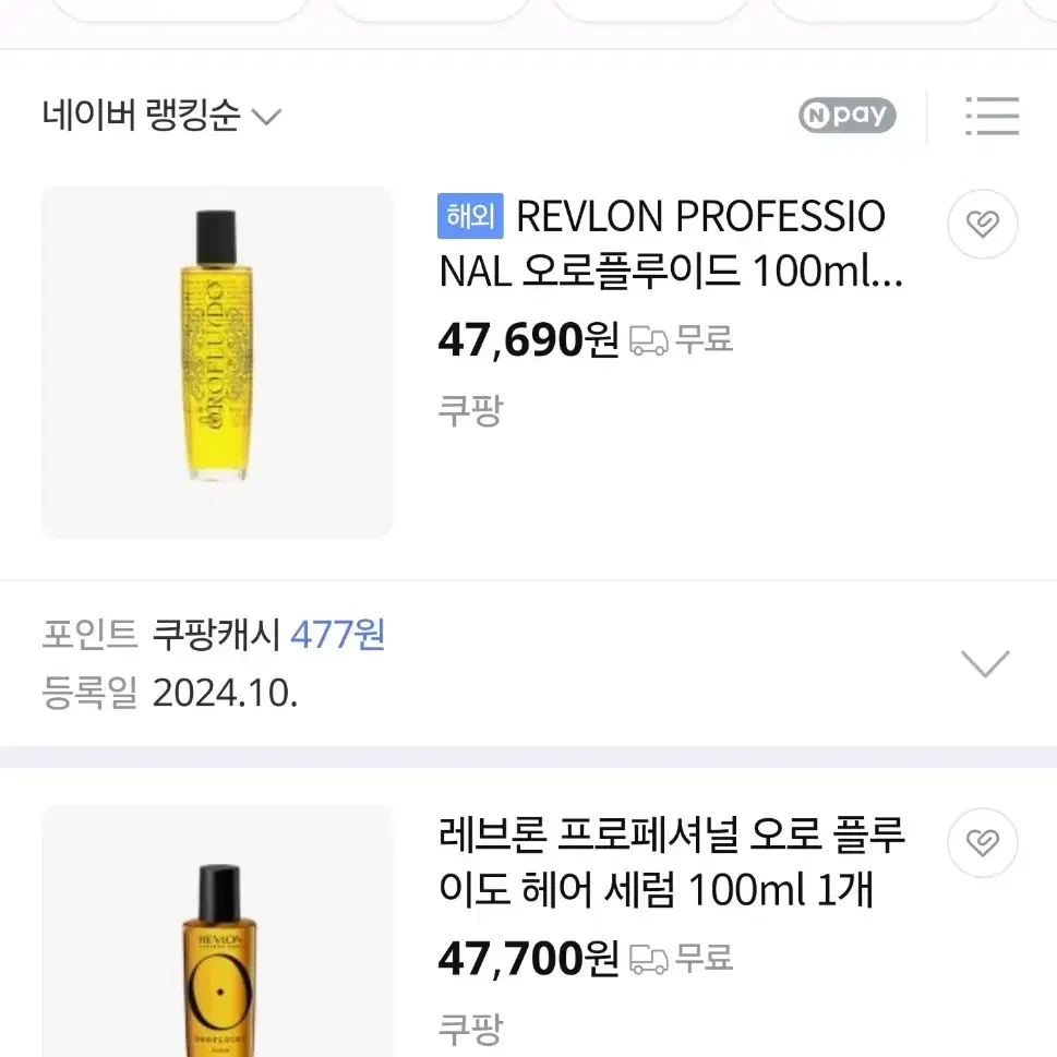 [미개봉] 레블론 프로페셔널 헤어세럼 헤어오일 100ml