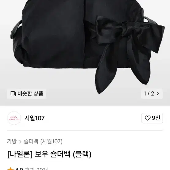 시월 107 보우 숄더백