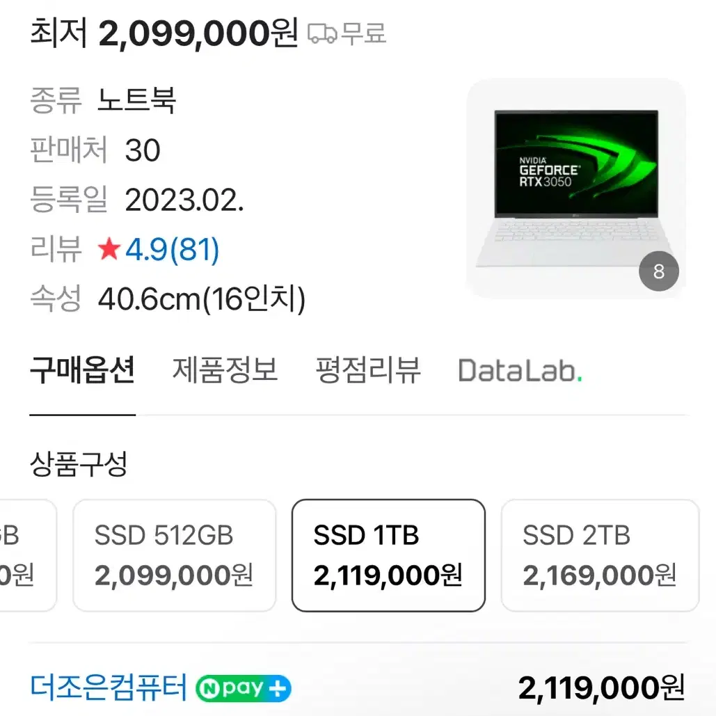 LG 그램 16(i5-1340p, 32GB , 1TB, rtx3050)