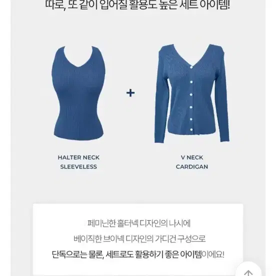 홀터넥 투피스 쿨톤추천