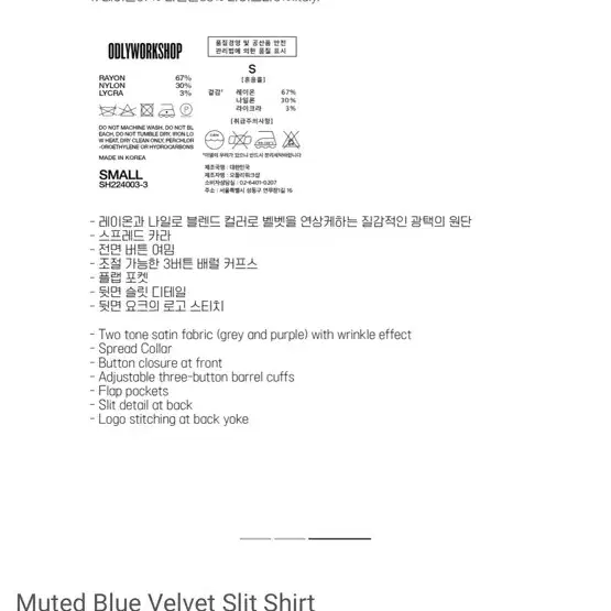 오들리워크샵 셔츠 Muted Blue Velvet Slit Shirt