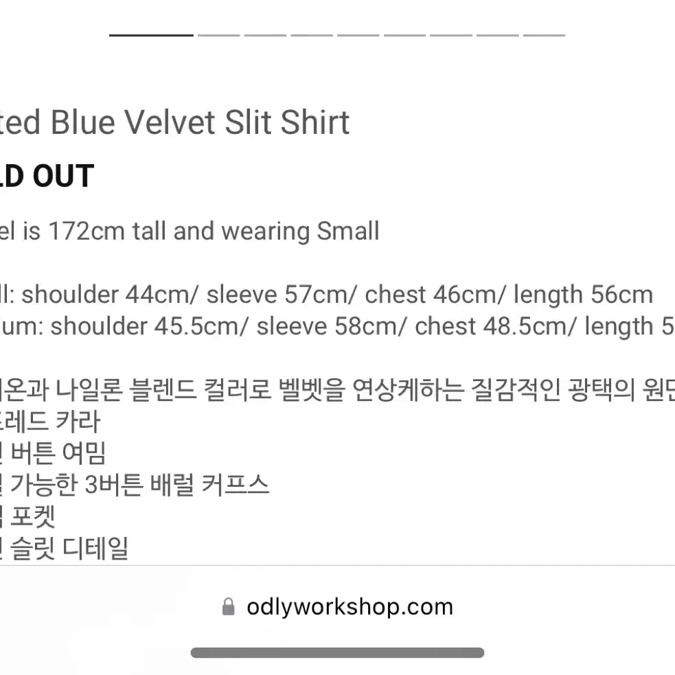 오들리워크샵 셔츠 Muted Blue Velvet Slit Shirt