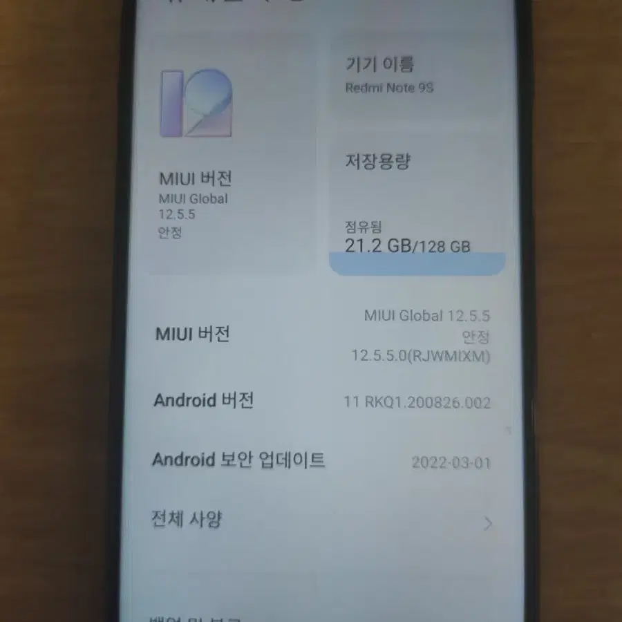 Redmi Note 9S 6/128GB 스마트폰