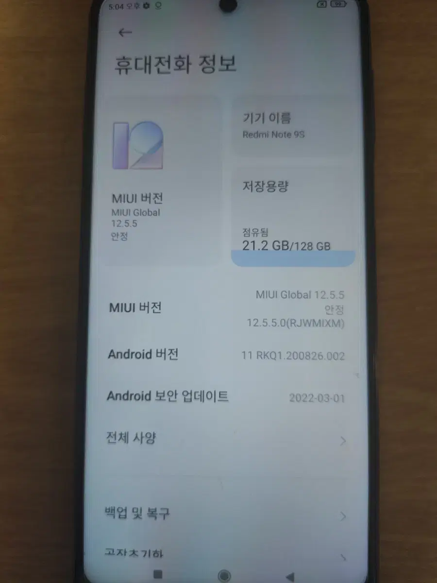 Redmi Note 9S 6/128GB 스마트폰