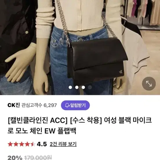 CK 체인백 판매 합니다