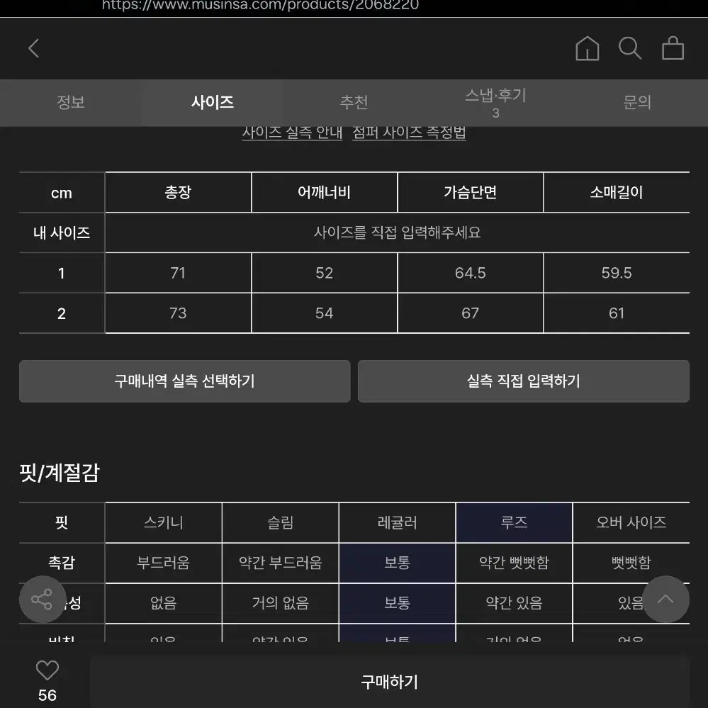 (정품) 아크메드라비 페이즐리 플리스자켓 2(100-105)