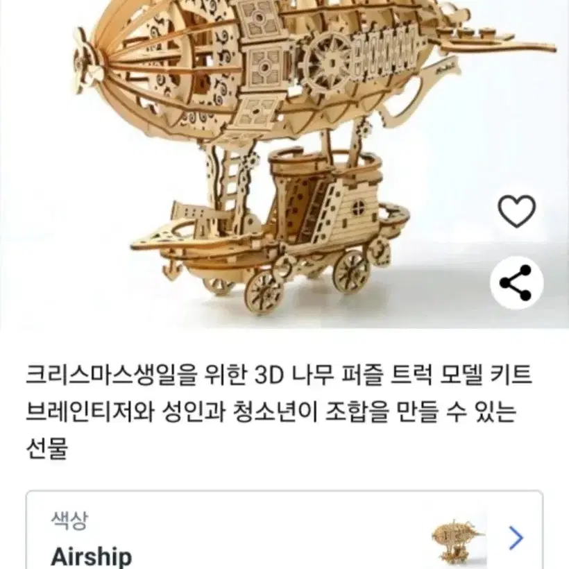 3D 퍼즐 2개 일괄