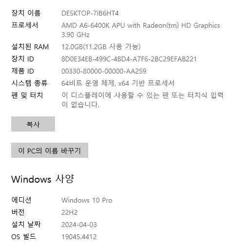 슬림 PC AMD A6-6400K SSD 256G DDR3 8Gb